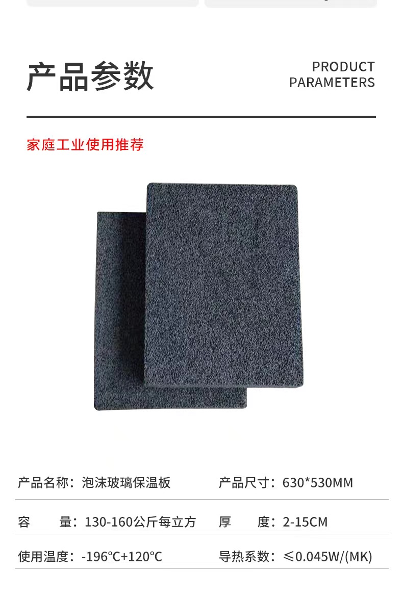 Building external wall thermal insulation foam glass insulation board has good moisture permeability, high quality and fast delivery speed