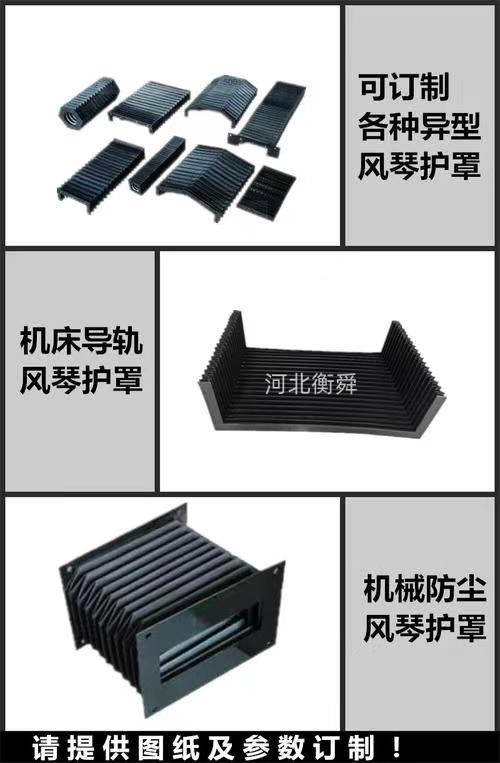 Hengshun Machine Tool Guide Rail Organ Dust Cover Fire, Oil, and Waterproof Protective Cover Customization