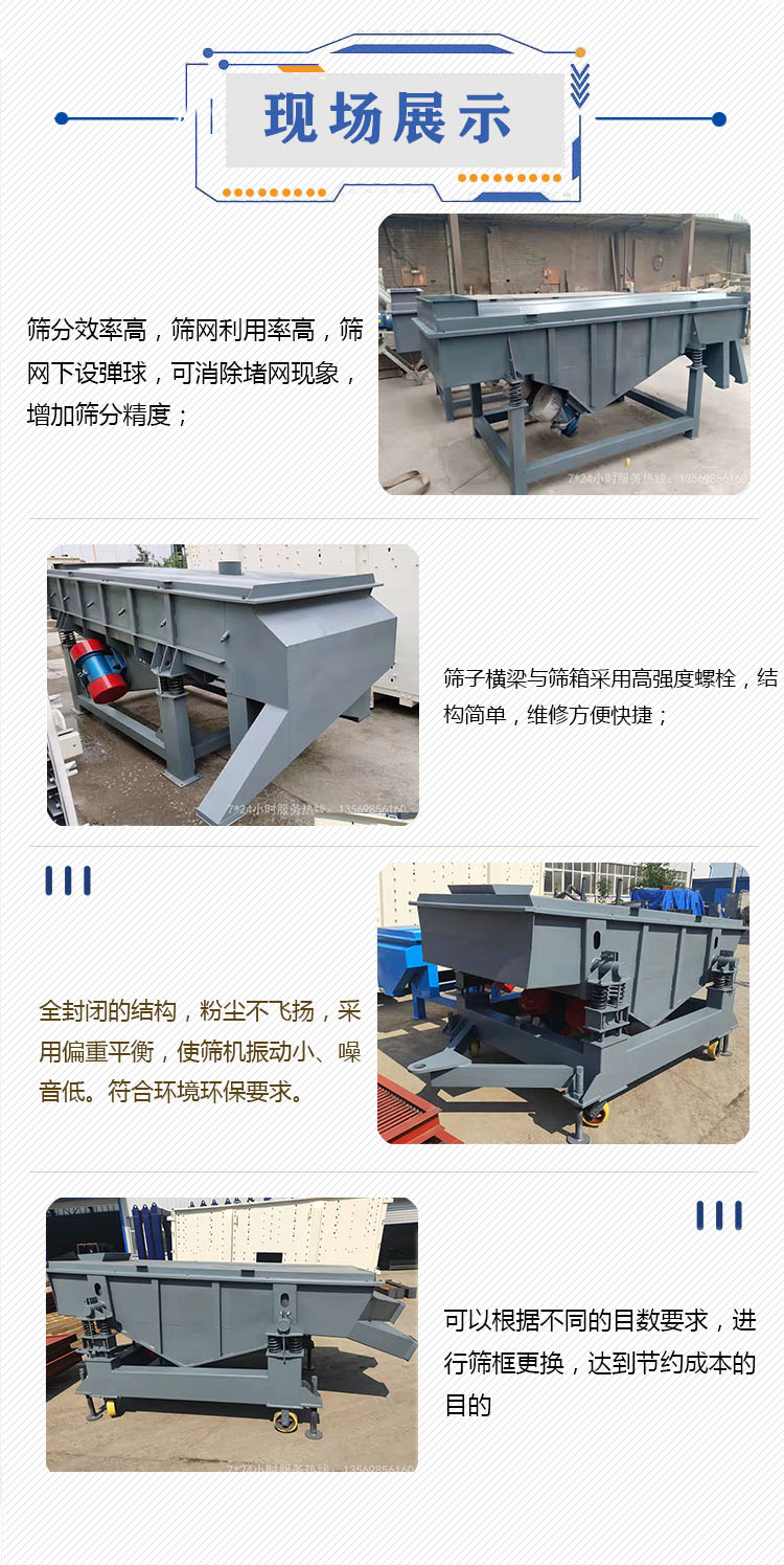 The dehydration linear sieve has a large processing capacity, continuous production life, and long service life. The sieve has high productivity and screening efficiency