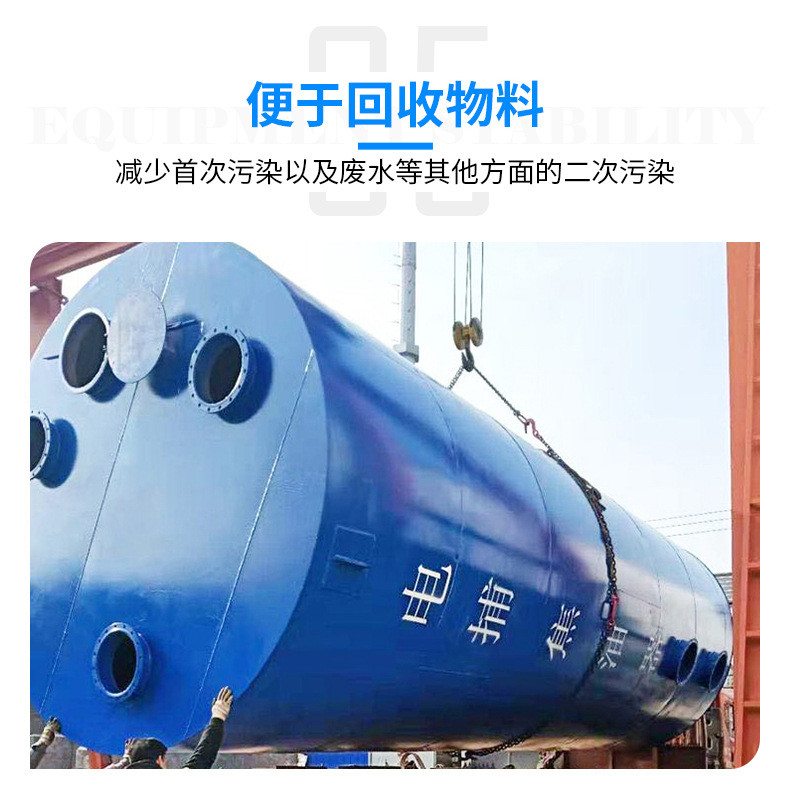 Electric tar catcher Purification equipment for coking plants Smoke and oil removal Waste gas purification Pretreatment tar catcher