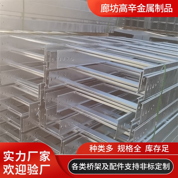 玻璃钢梯式槽式电缆桥架 附着力好 封闭式槽盒 高辛