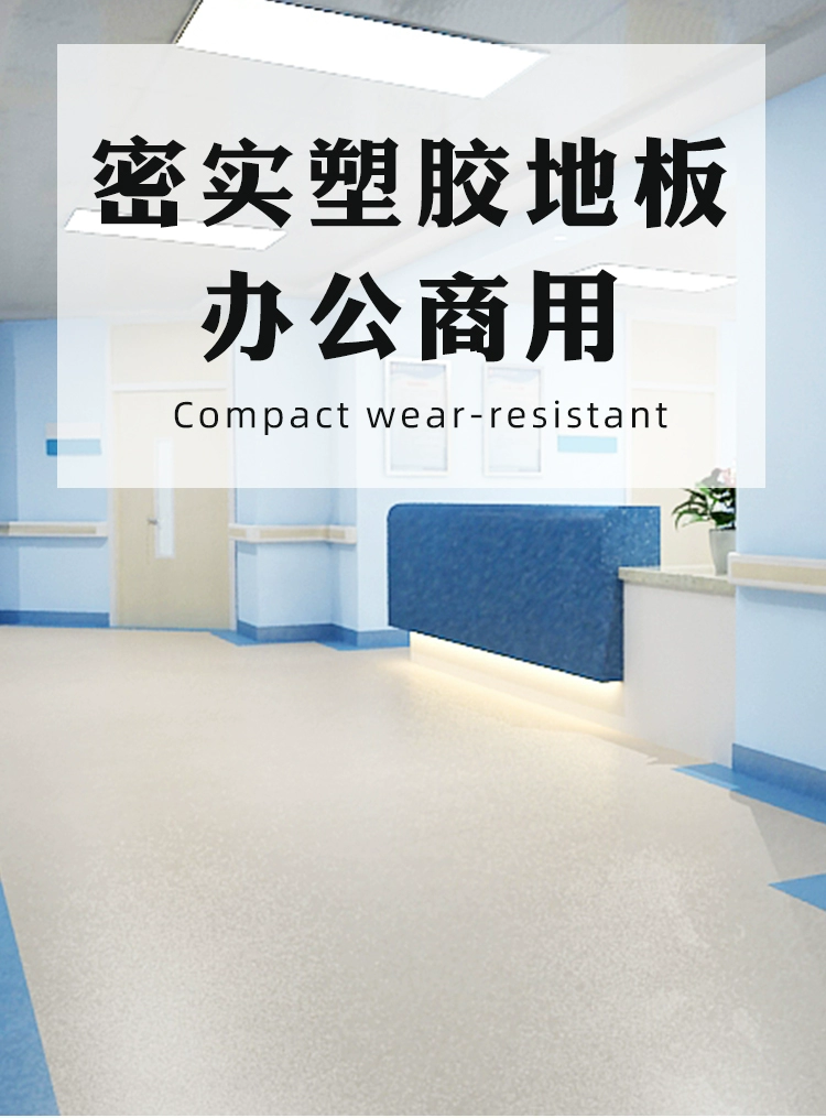 Wear-resistant, pressure-resistant, silent, elastic PVC plastic floor adhesive for door-to-door construction in school laboratory libraries