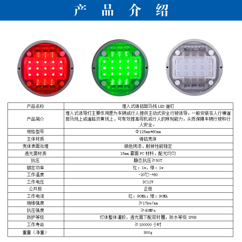 Illuminated road studs, floor tile lights, intelligent zebra crossing pedestrian crossing indicator lights, quality assurance, dual light supply