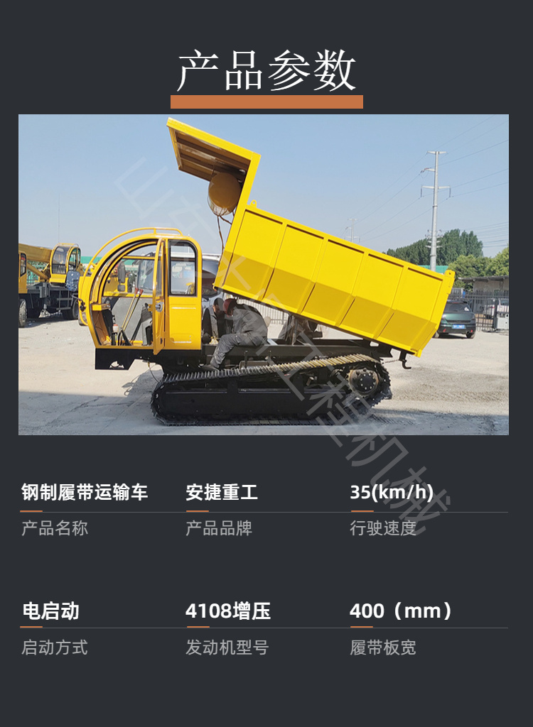 10 ton tracked dump truck, large tonnage tracked mountain climbing machine, rubber covered belt transport vehicle