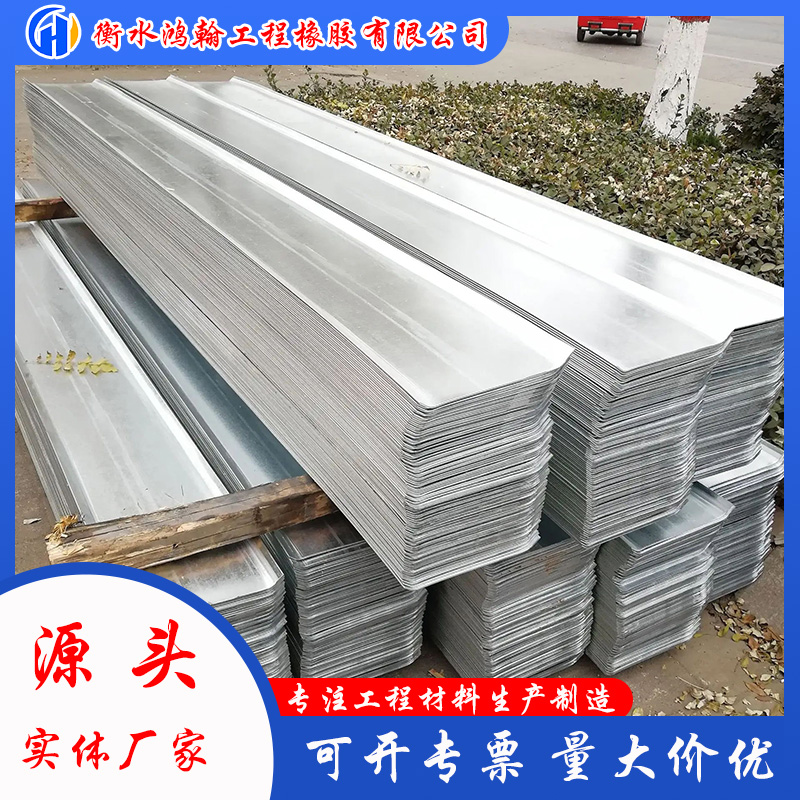 Steel plate waterstop 300mm 3mm construction joint galvanized waterproof board, basement garage waterproof board, all models