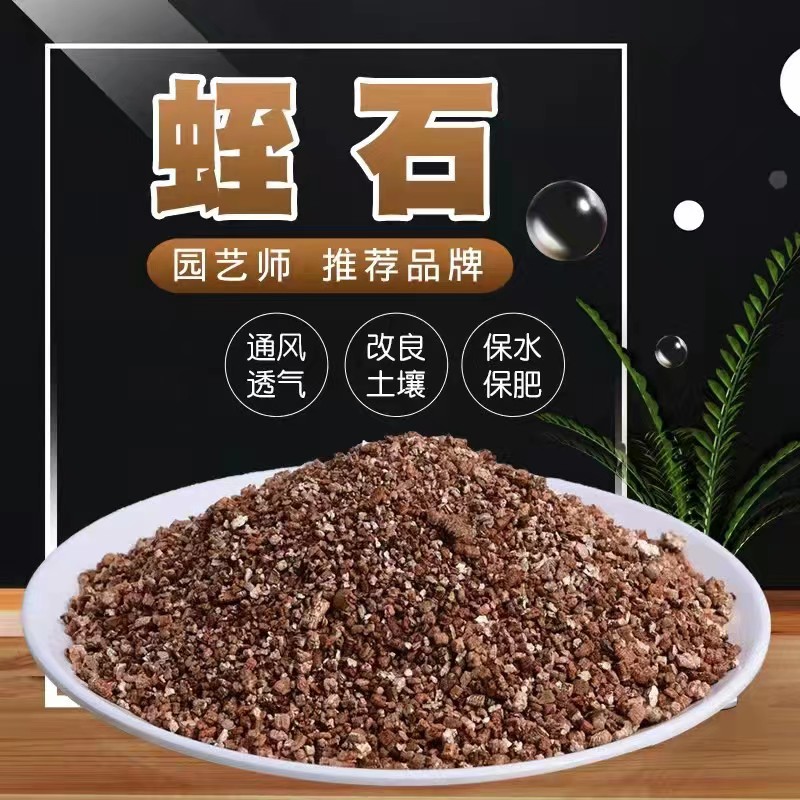 The manufacturer provides golden vermiculite powder for expanded vermiculite insulation and fire retardant coatings for horticultural seedling cultivation using vermiculite