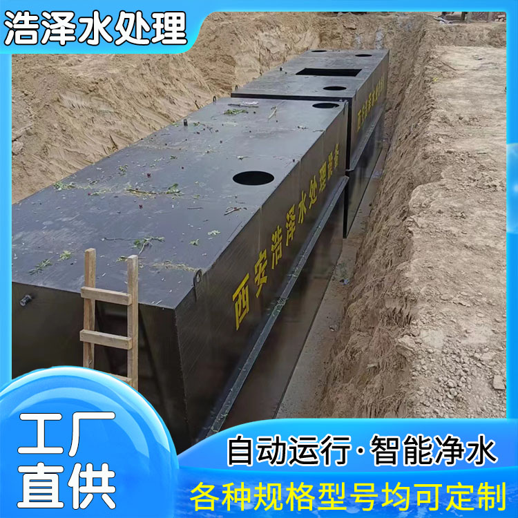 Buried hospital sewage treatment equipment with multiple specifications and complete wastewater treatment specifications