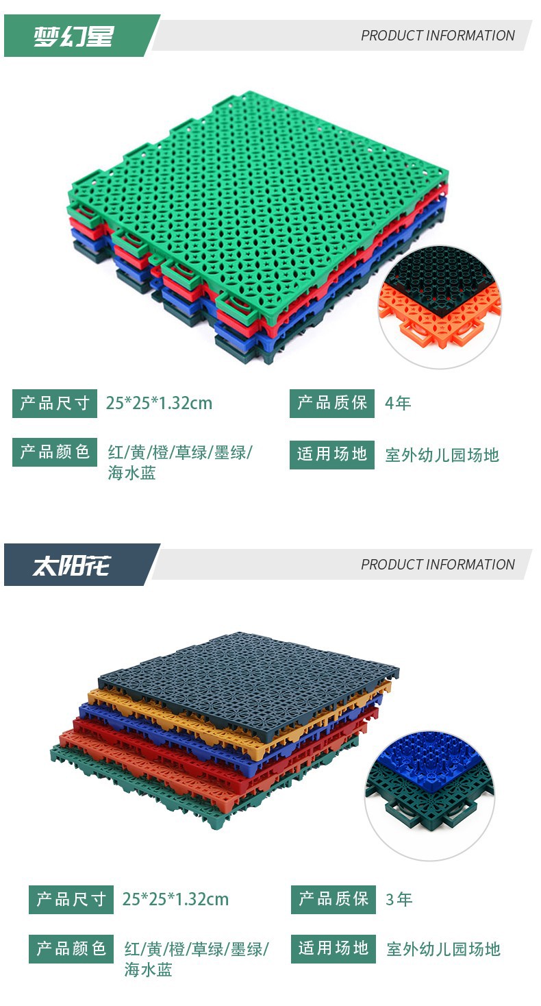 Runxiu Kindergarten Outdoor School Playground Anti slip Sports Floor Assembled Basketball Mat Suspended Floor