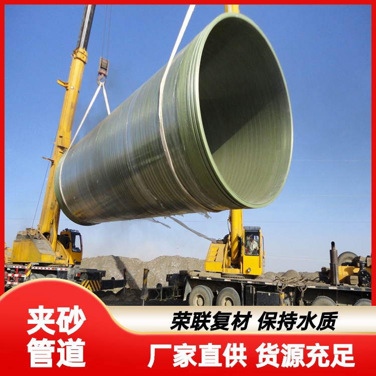 Glass fiber reinforced plastic buried sand pipe manufacturer Ronglian composite material for drinking water transmission main pipeline cable protection