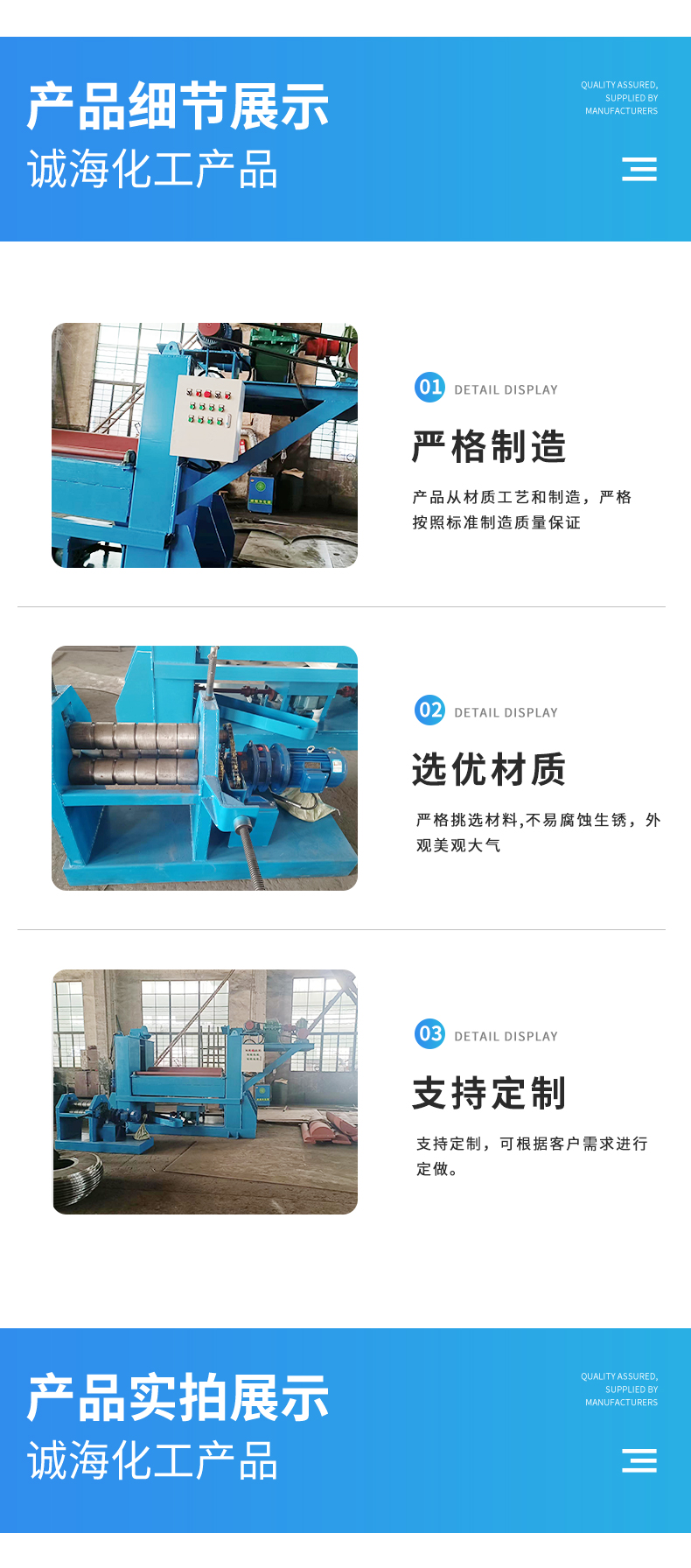 Chenghai spiral plate rolling machine manufacturer customizes large-scale machinery for automatic rolling of vertical plates