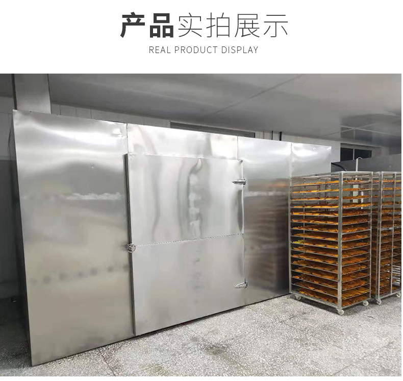 Huazhong Dried Fruit and Vegetable Food Traditional Chinese Medicine Drying Machine Fully Automatic Drying Equipment Hot Air Circulation Drying Room