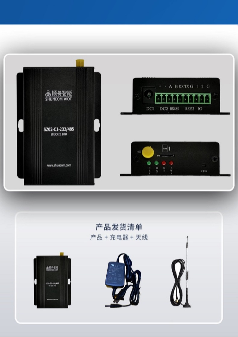 Shunzhou 485 wireless transmission communication module 4G data transmission radio LTE CAT1DTU SZ02-C1-232/485