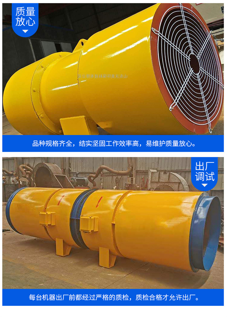 Shenghongda Jet Fan Mine Railway Bidirectional Reversible Silent Fire Fighting Smoke Exhaust and Dust Removal Fan