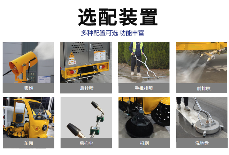 Dingjie Shengshi Driving Cleaning Vehicle Environmental Sanitation Electric Three Wheel High Pressure Washing Vehicle DJ600CXT