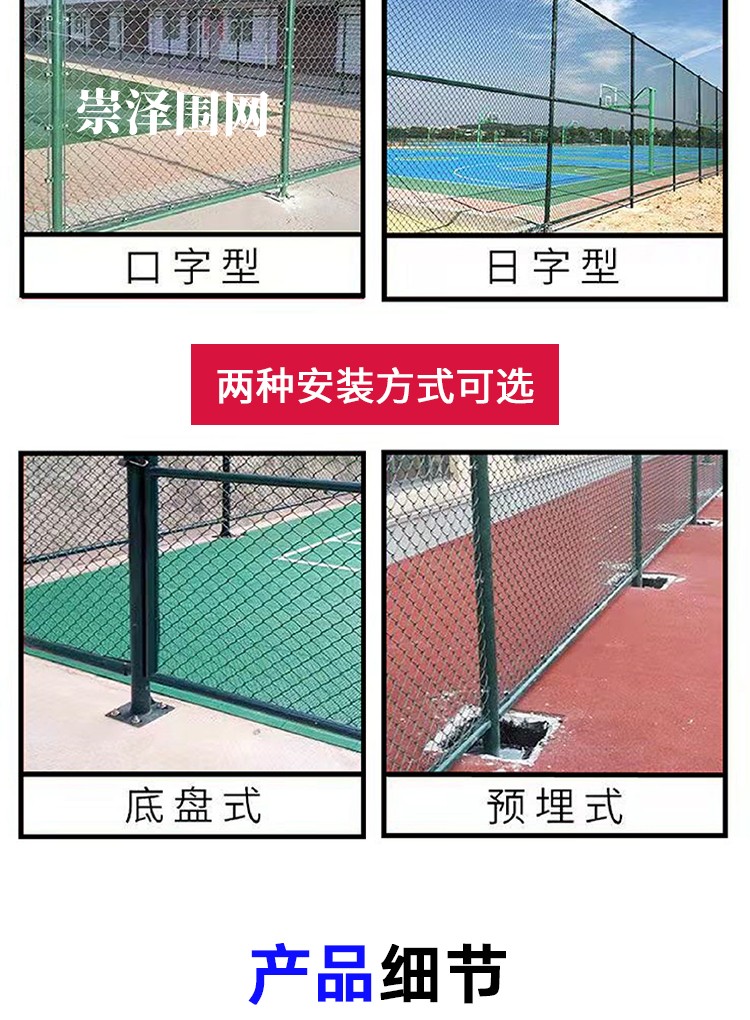 Chongze totally closed sevens soccer field fence welded Basketball court barbed wire stadium safety fence