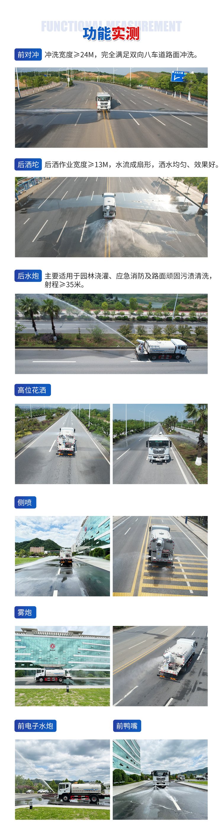 Dongfeng Huashen T5 rear double bridge 20 square meter sprinkler truck manufacturer directly provides various sizes of sprinkler trucks for nationwide delivery