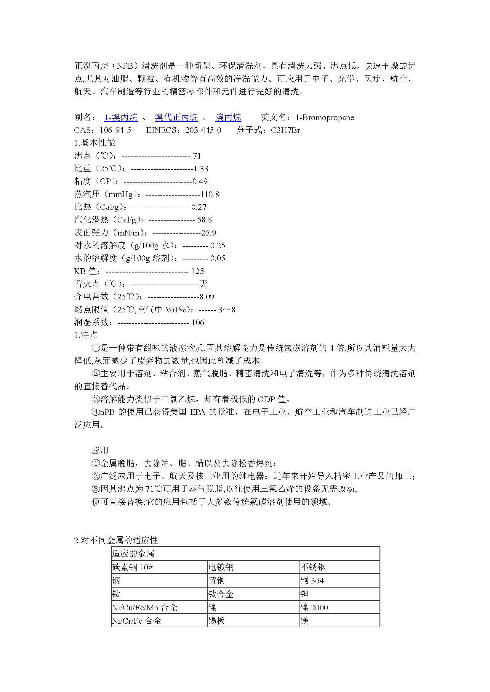 Ruiyi n-Bromopropane National Standard Precision Industrial Cleaning Agent 250kg in stock