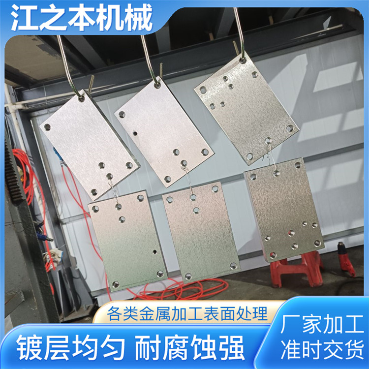 江之本机械 表面处理 化学镀镍 提升工件外观与耐氧化性能