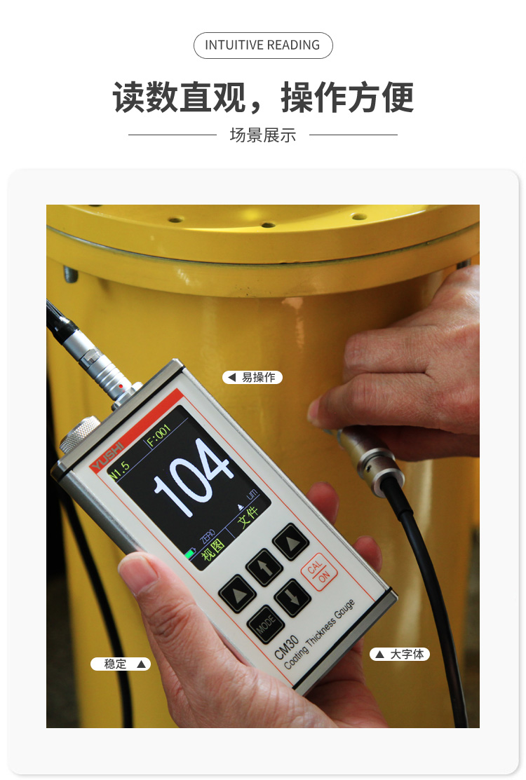 Yushi Pioneer Large Range Coating Thickness Gauge CM30FH is suitable for measuring the SF fiberglass layer of pipeline anti-corrosion coating