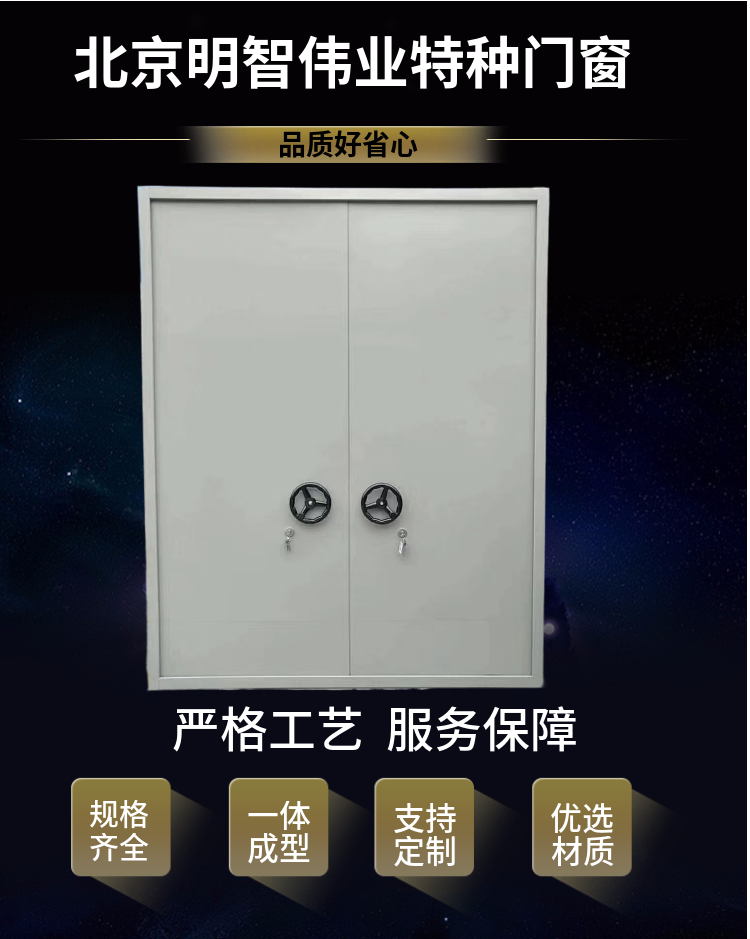 Smart Weiye Bank Jewelry Store Secret Room Vault Explosion proof Door with Strong Sealing Steel Explosion resistant Door