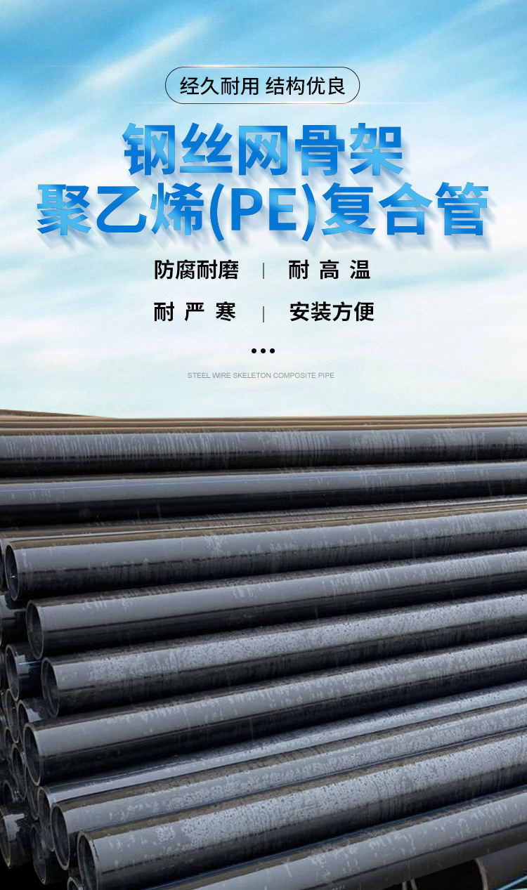 PE steel wire mesh skeleton composite pipes for municipal use, electric fusion fittings for fire water supply pipelines