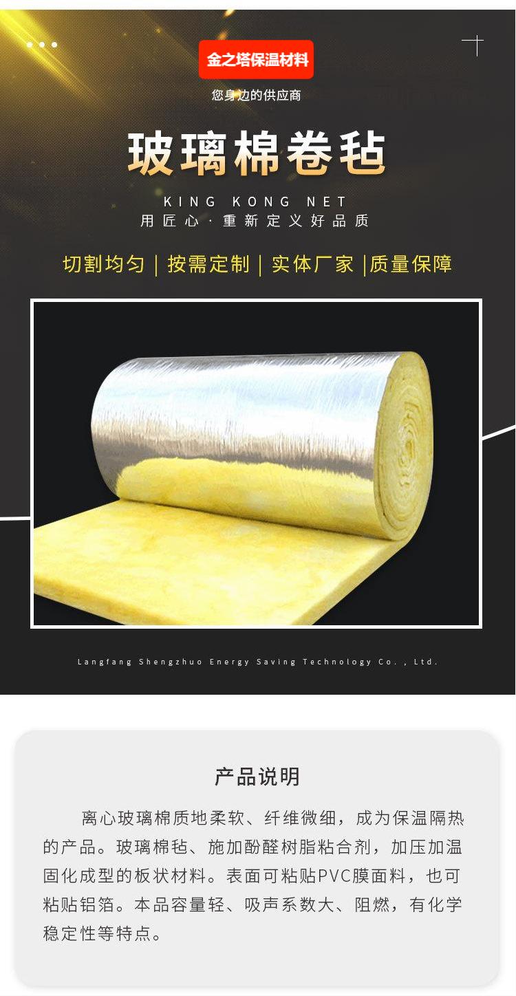 Glass wool felt thermal insulation sound-absorbing cotton steel structure roof air duct fireproof glass fiber cotton manufacturer