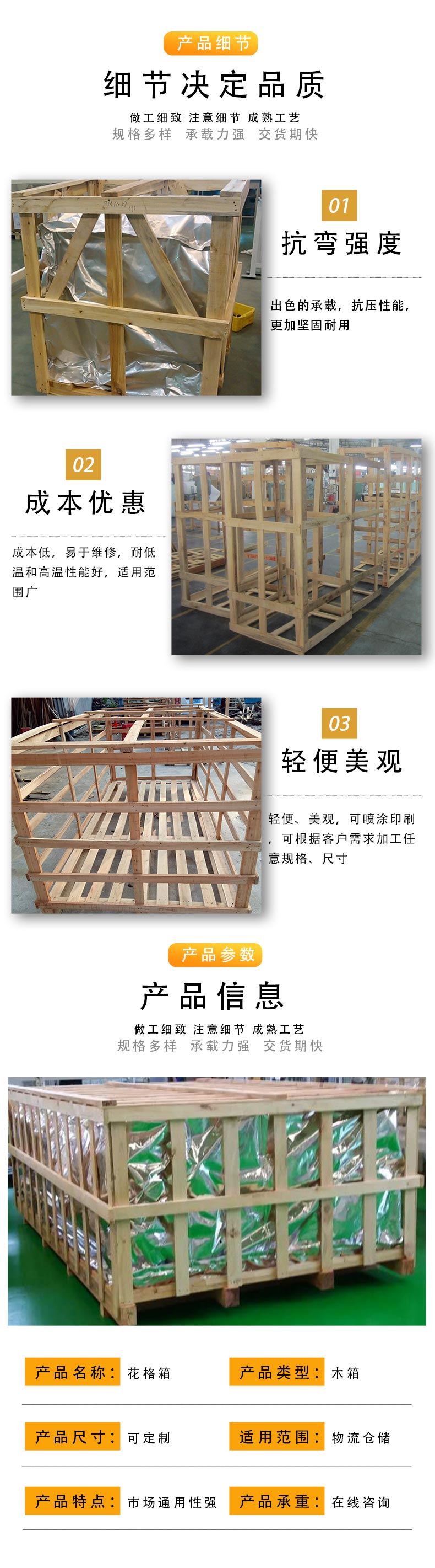 Da Nan Wood Industry has a complete range of types and high-quality checkered boxes, which are applied to electronic products