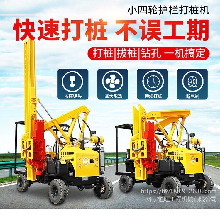 85 hammer wave Pile driver small four-wheel guardrail drilling machine highway necessary hydraulic control