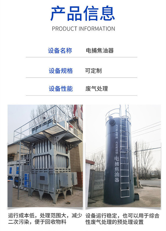 Honeycomb Electric Tar Catcher Paper Mill Particle Smoke Treatment Equipment Tar Waste Gas Treatment Jubang