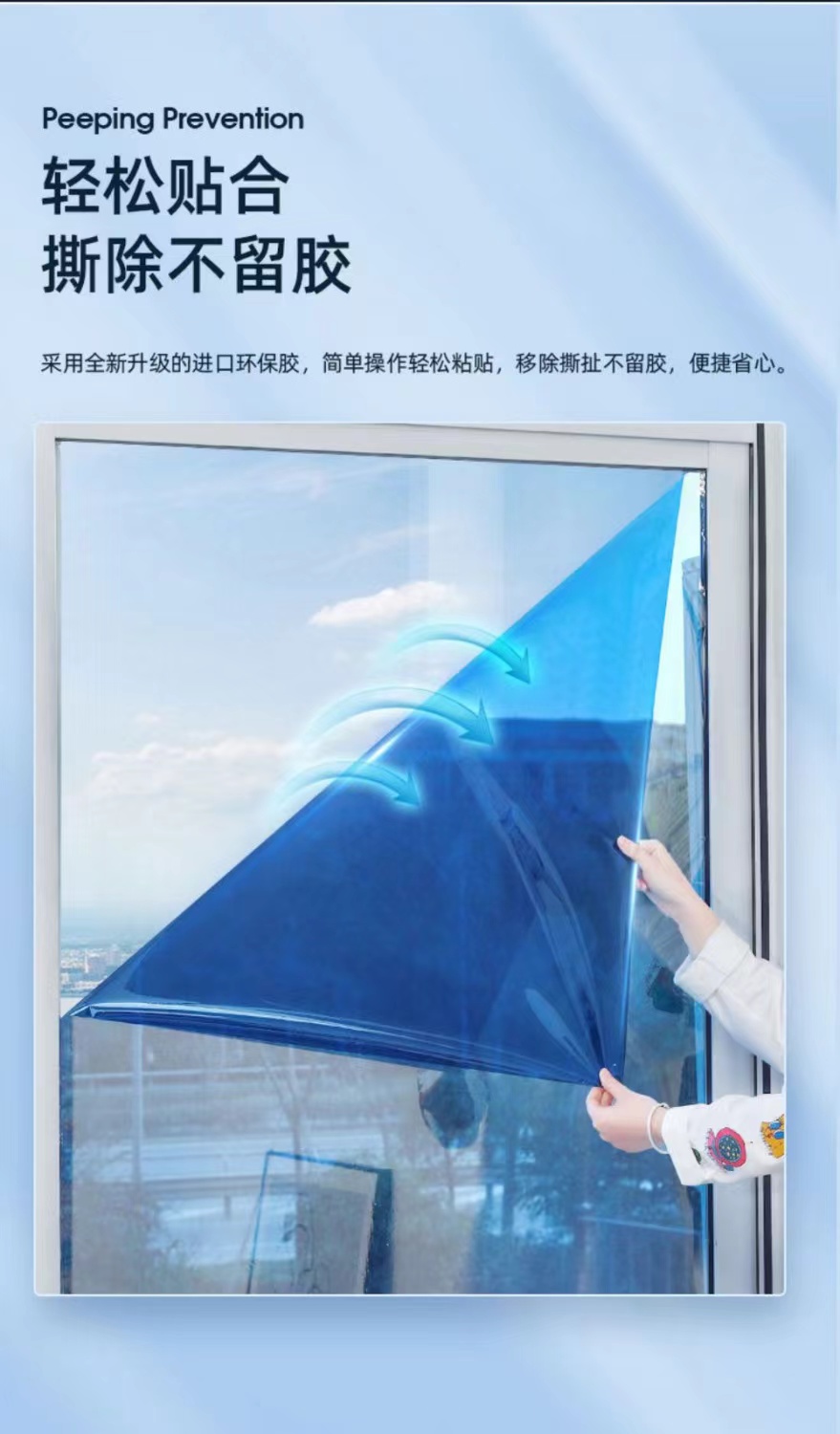 Anti peeping glass insulation film for buildings, office buildings, household sunscreen glass explosion-proof protective film