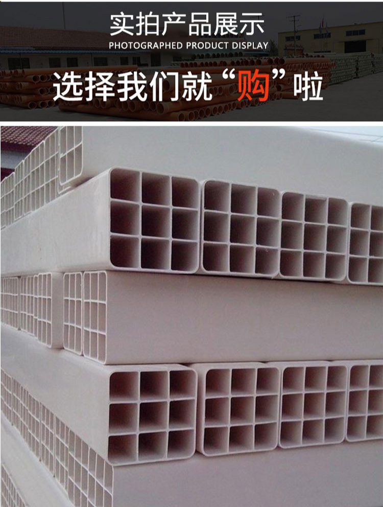 PVC six hole grid pipe UPVC porous pipe optical cable grid pipe single hole plastic alloy irrigation pipe fitting tee