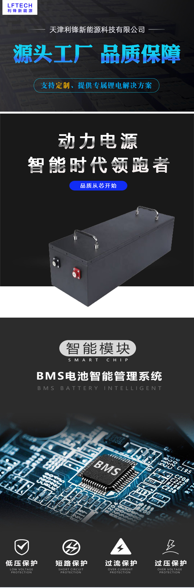 Supply logistics truck four-wheel truck Lithium iron phosphate battery group electric forklift lift lithium battery power supply