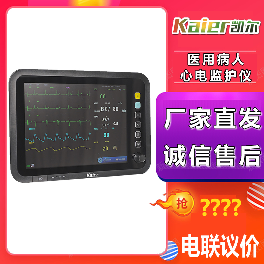 Multifunctional electrocardiogram monitor, medical multi-parameter dynamic heart rate, respiration, blood oxygen monitoring equipment, supplied by the manufacturer