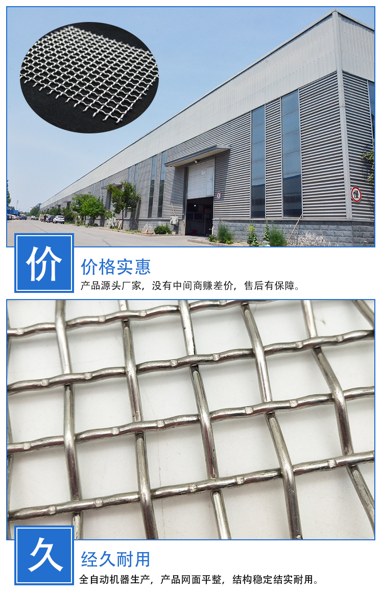 304 stainless steel woven mesh, industrial metal wire woven square mesh, embossed mesh, manganese steel mining mesh