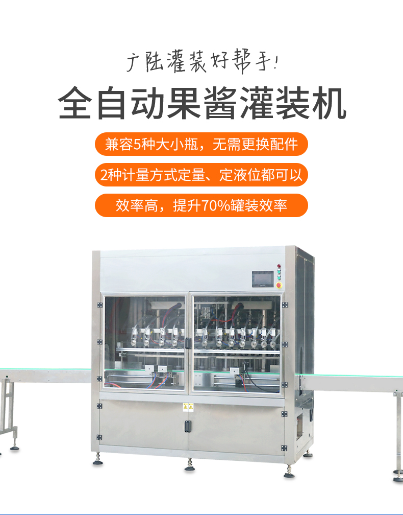 Fully automatic jam paste filling machine Strawberry jam Mango jam Blueberry jam filling production line Food grade materials