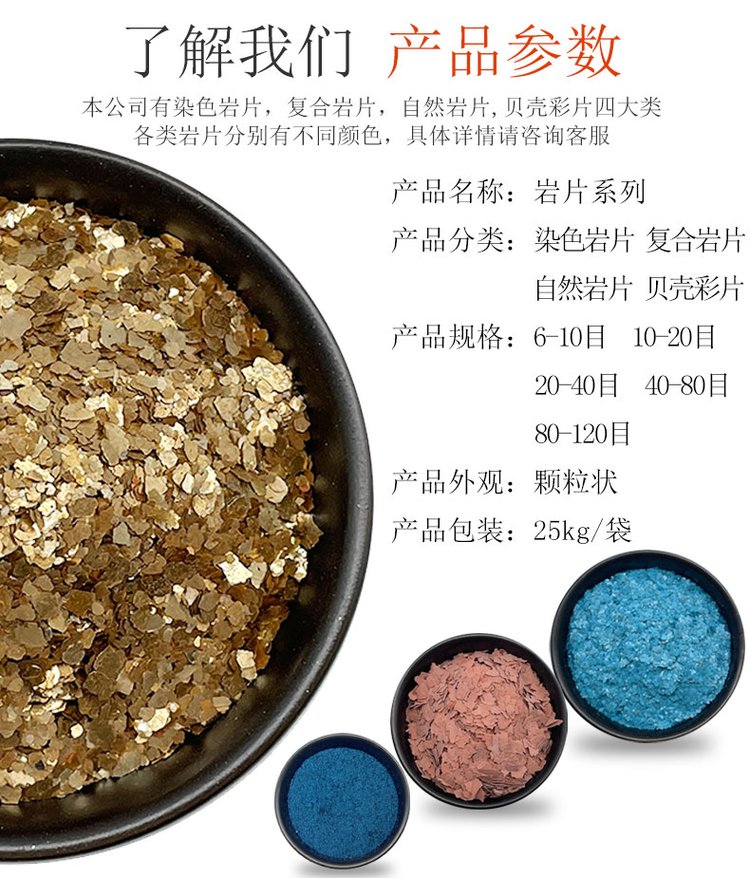 Yang's Mineral Supplies Real Stone Paint Quartz Table Top with Colored Mica Sheet for Internal and External Wall Coatings Composite Rock Sheet