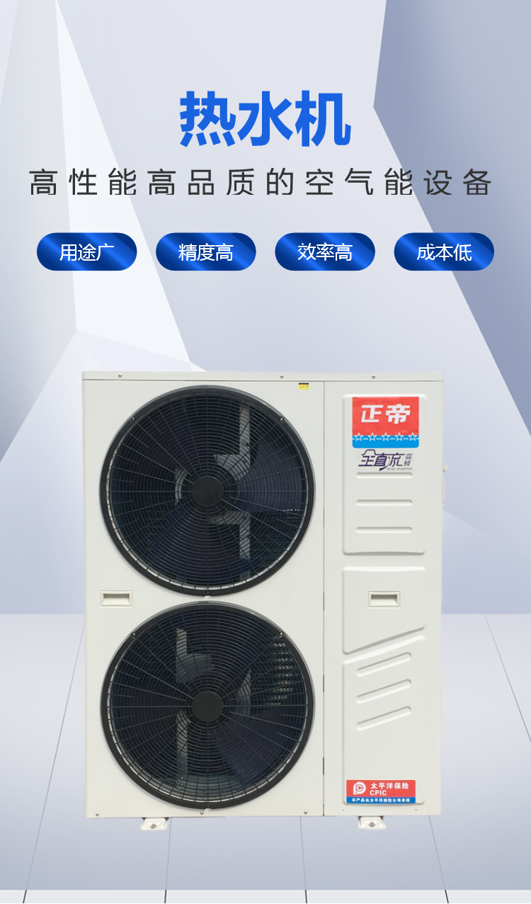 Zhengdi Air Energy Ultra Low Temperature Full DC Variable Frequency Cooling and Heating Unit -35 ° C Heating and Heat Pump Dual Use Triple Supply