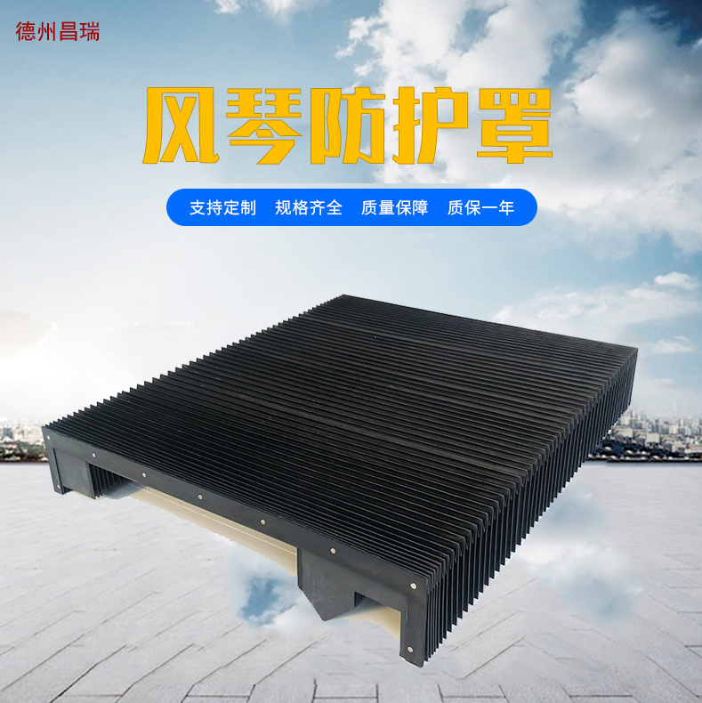 Machine Tool Retractable Organ Cover I-shaped Guide Rail Organ Protective Cover Dust Cover