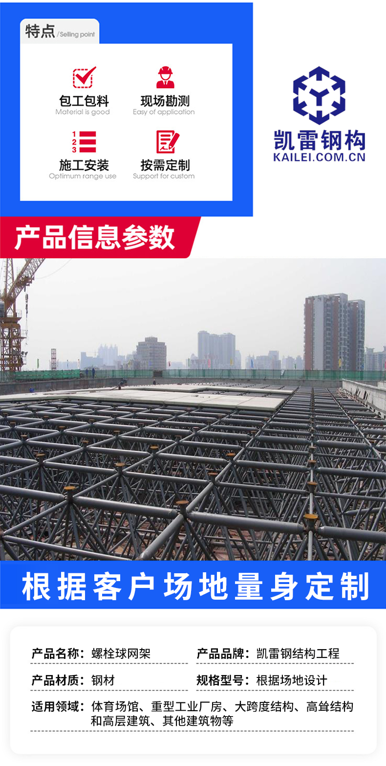 Bolt ball grid undertaking various types of pipe truss Kaileigan coal shed grid engineering processing factory