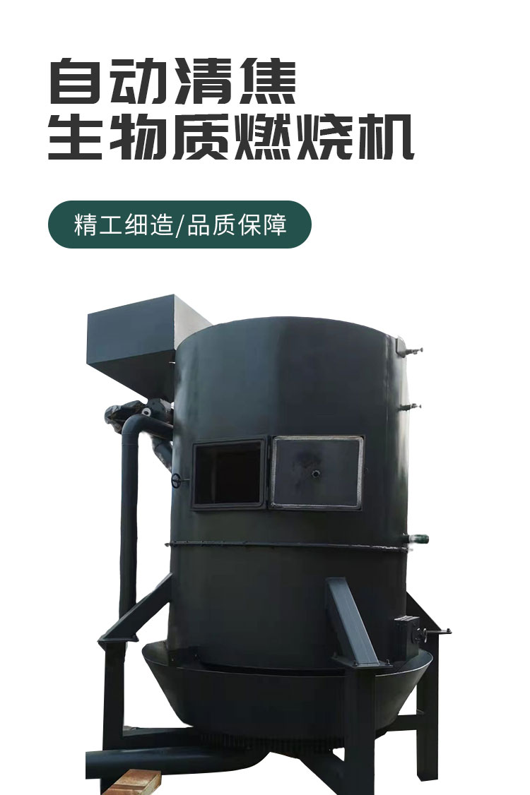 Boheng automatic coke cleaning biomass combustion machine spray line for heating food and drug processing can be customized according to needs