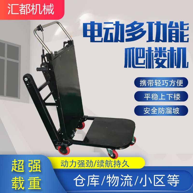 Electric crawler climbing machine Cart goes up and down stairs automatically mute household appliances folding climbing artifact