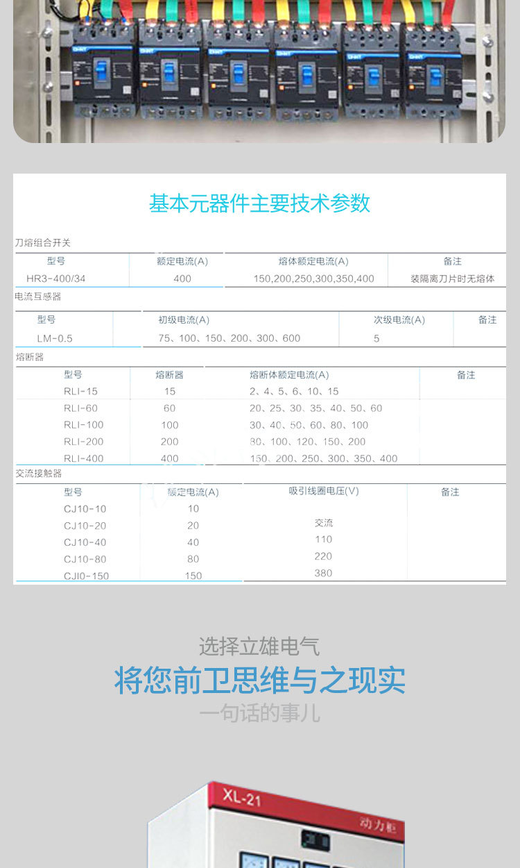 Low voltage complete distribution box XL-21 power cabinet, three-phase four wire meter switch box, GGD control cabinet assembly