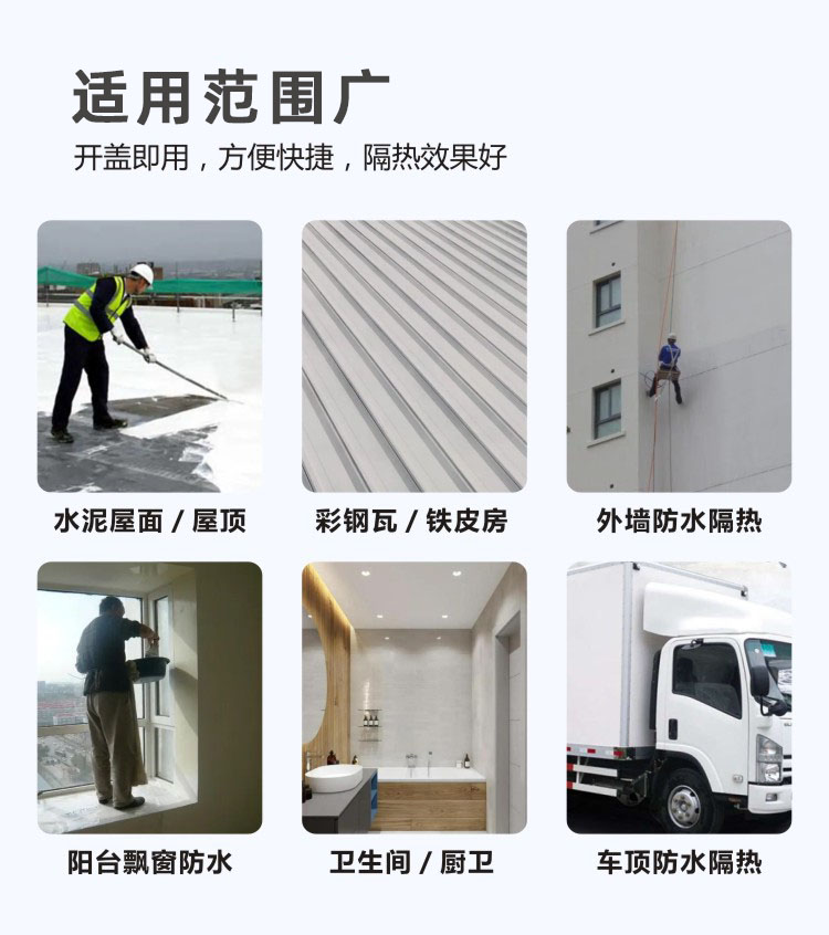 Manufacturer of roof heat reflective coating, exterior wall insulation, cooling, waterproof, sun protection, UV resistant insulation coating