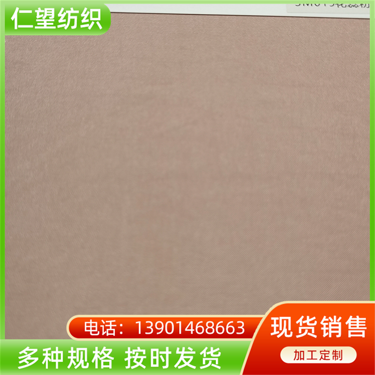 Wide Les Aires Tencel Polyester Fabric Solid Color Blended Fabric Bedding Fabric Renwang