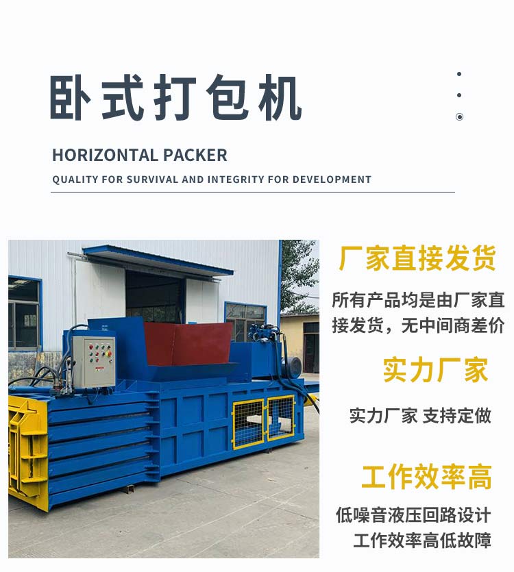 Horizontal 120 ton book packaging machine, 140 ton waste paper crumbs, paper ball pressing machine, all steel plate body