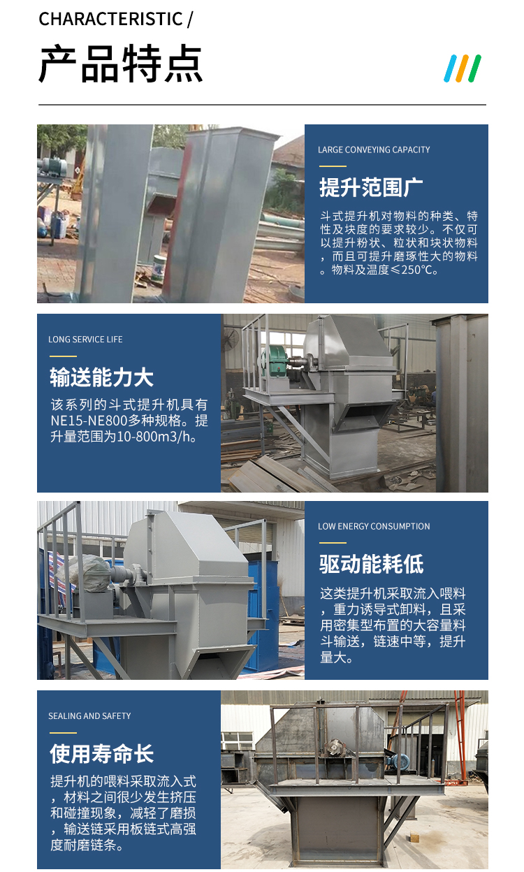 Powder belt bucket elevator, chemical and grain industry lifting equipment, Guanrong Machinery