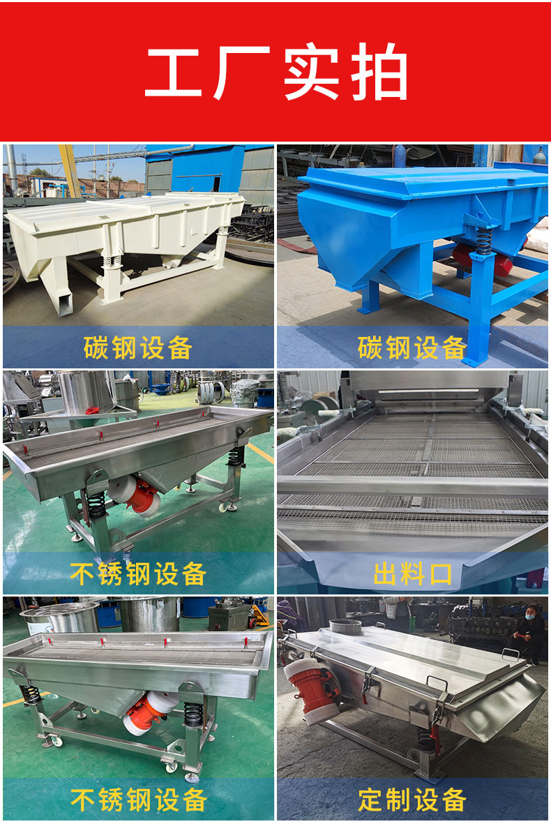 Stainless steel linear vibration screening machine Yuxin, a powerful manufacturer, can customize screening equipment