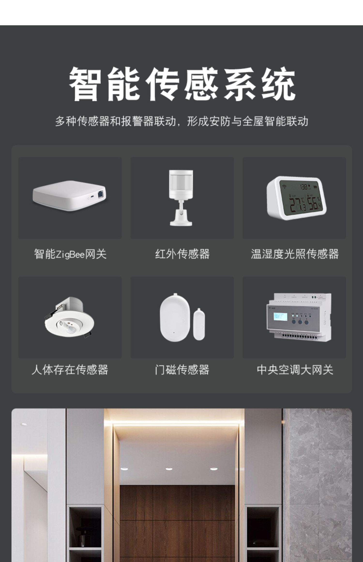 Graffiti Scheme Whole House Control System Zigbee Intelligent System Hotel Home Decoration Homestay Hotel Product Package