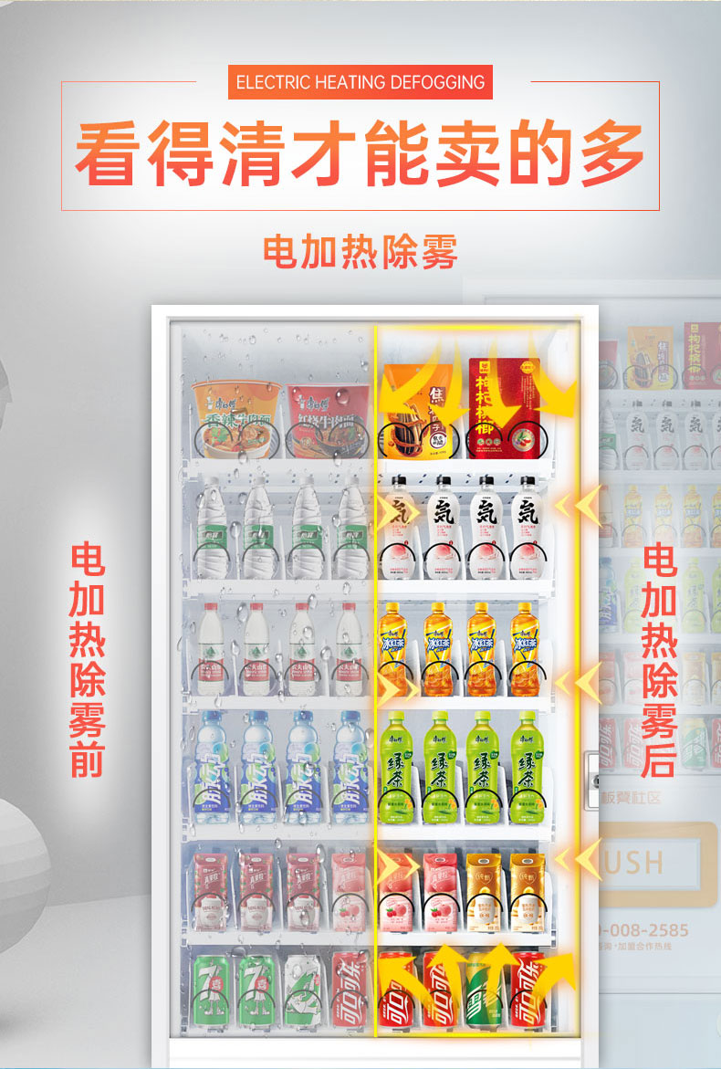 Bench scanning code payment vending machine snacks and beverages refrigeration unmanned vending machine 24-hour self-service vending machine