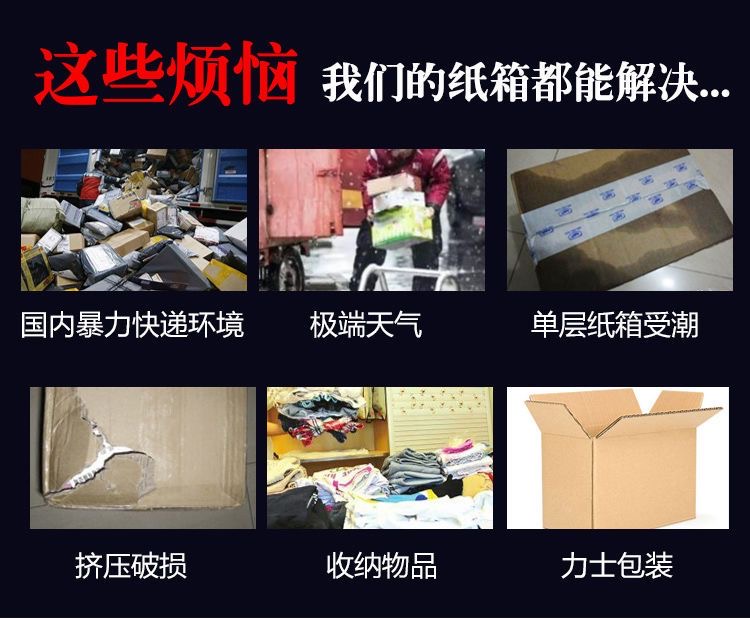 The cardboard printing factory near Zhenlin Packaging has thickened and moved large cardboard boxes, and there is no limit to the promotion and discounts for the entire line